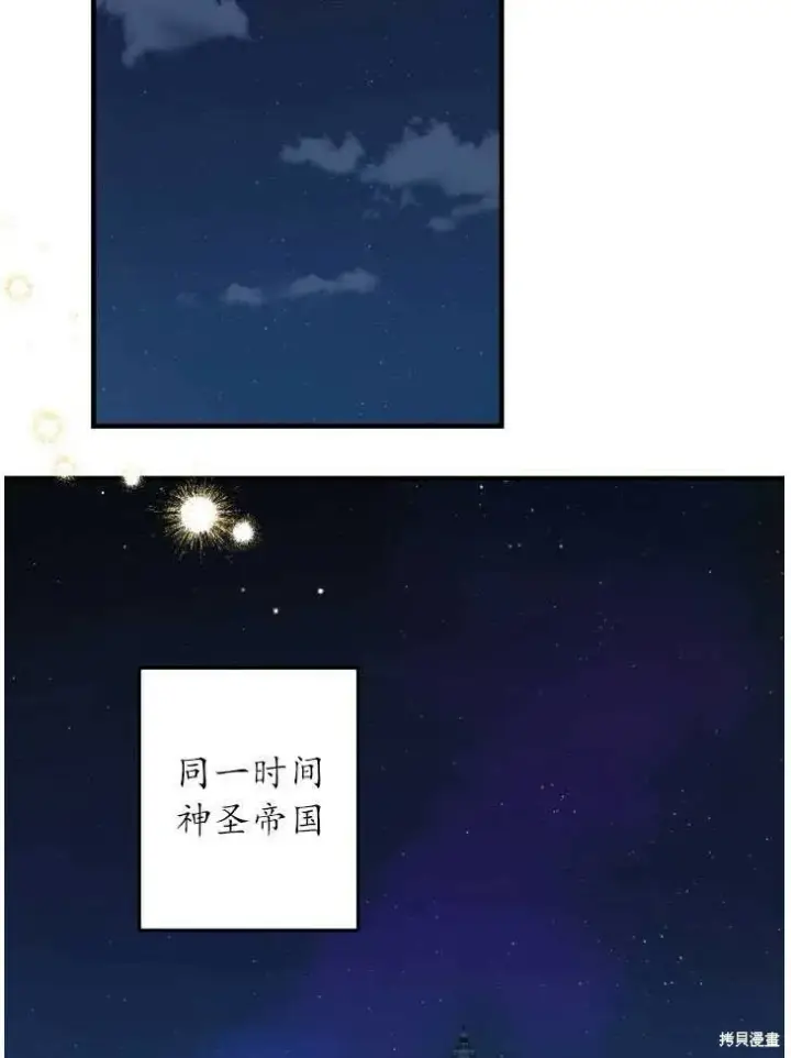 漫画《世界最强者们都为我倾倒》第70话第42张图