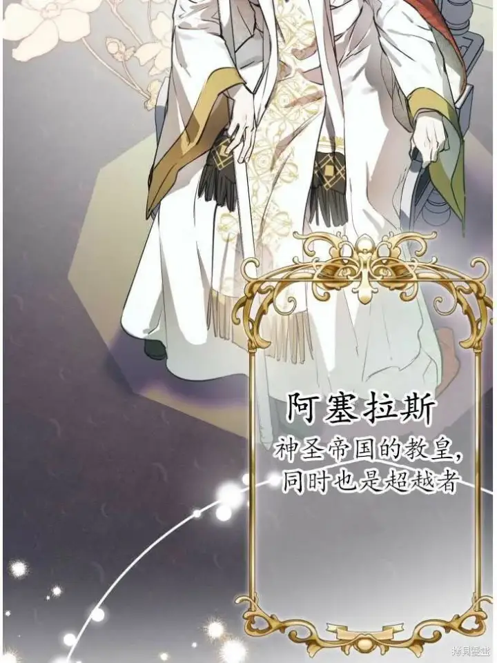 漫画《世界最强者们都为我倾倒》第70话第49张图