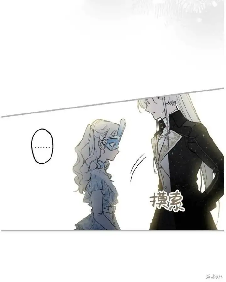 漫画《世界最强者们都为我倾倒》第70话第5张图