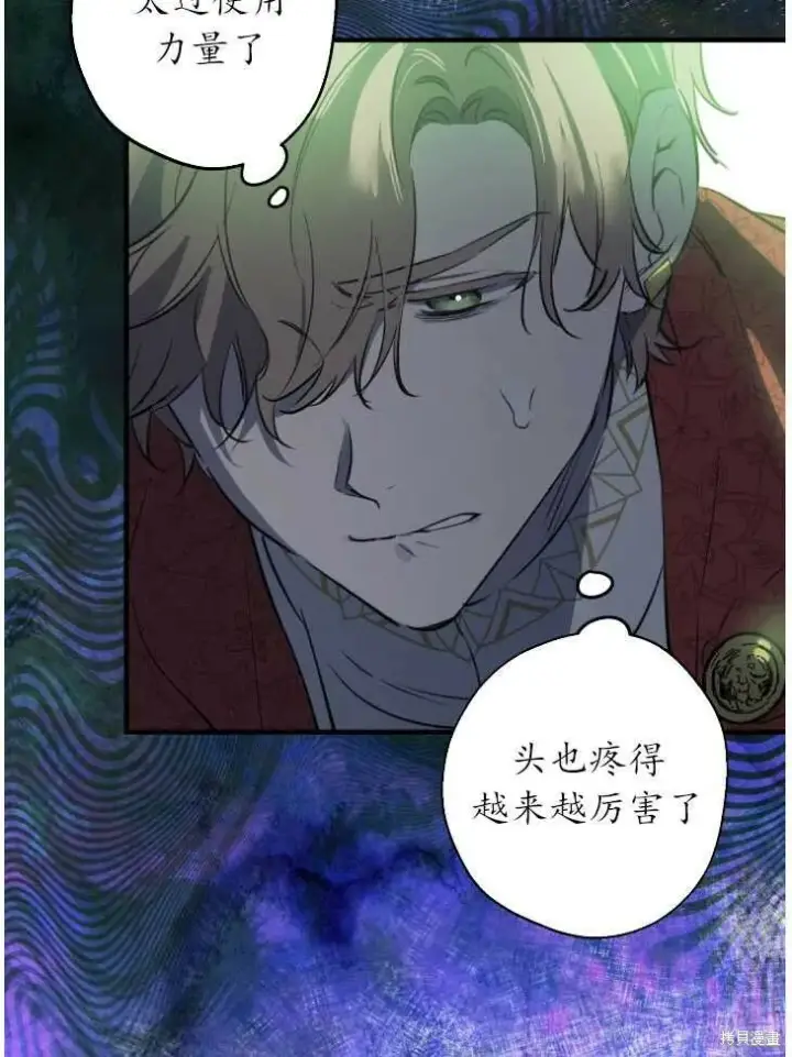 漫画《世界最强者们都为我倾倒》第70话第52张图