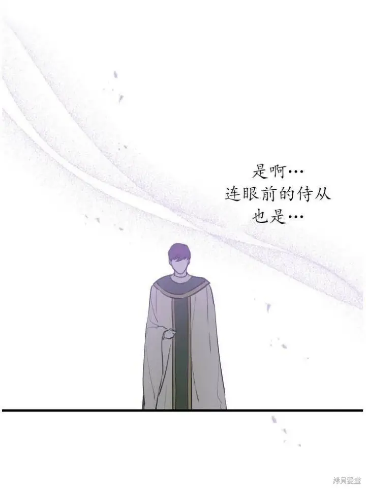 漫画《世界最强者们都为我倾倒》第70话第54张图