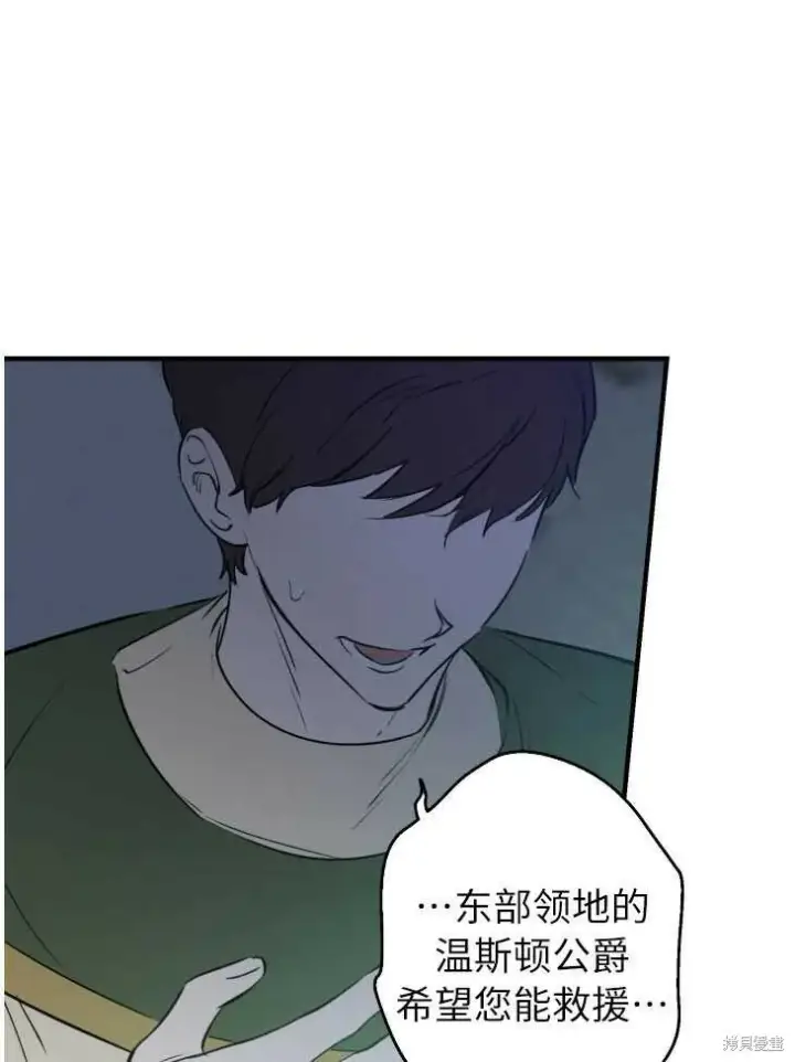 漫画《世界最强者们都为我倾倒》第70话第56张图
