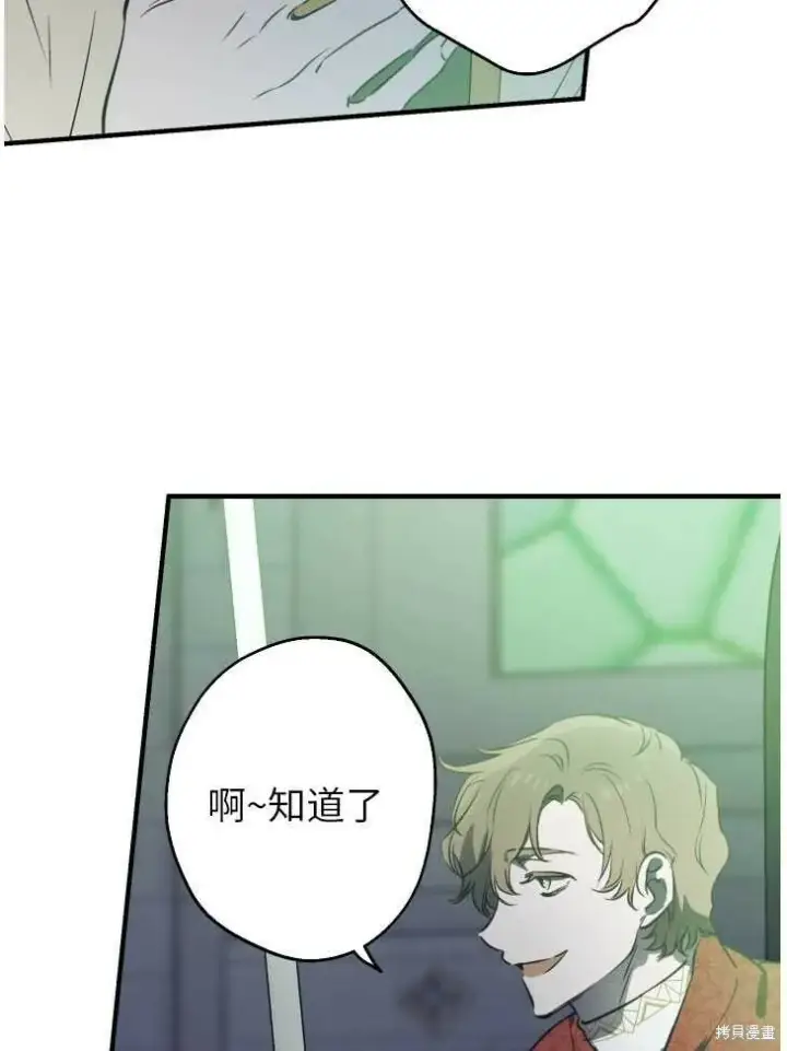 漫画《世界最强者们都为我倾倒》第70话第57张图