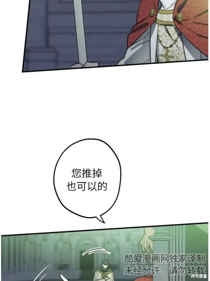 漫画《世界最强者们都为我倾倒》第70话第58张图