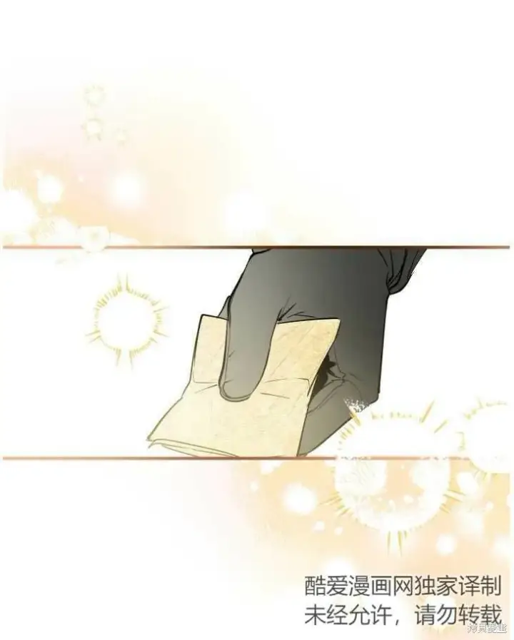 漫画《世界最强者们都为我倾倒》第70话第6张图