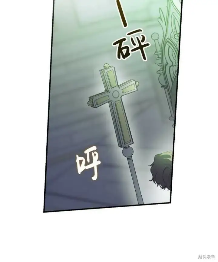 漫画《世界最强者们都为我倾倒》第70话第62张图