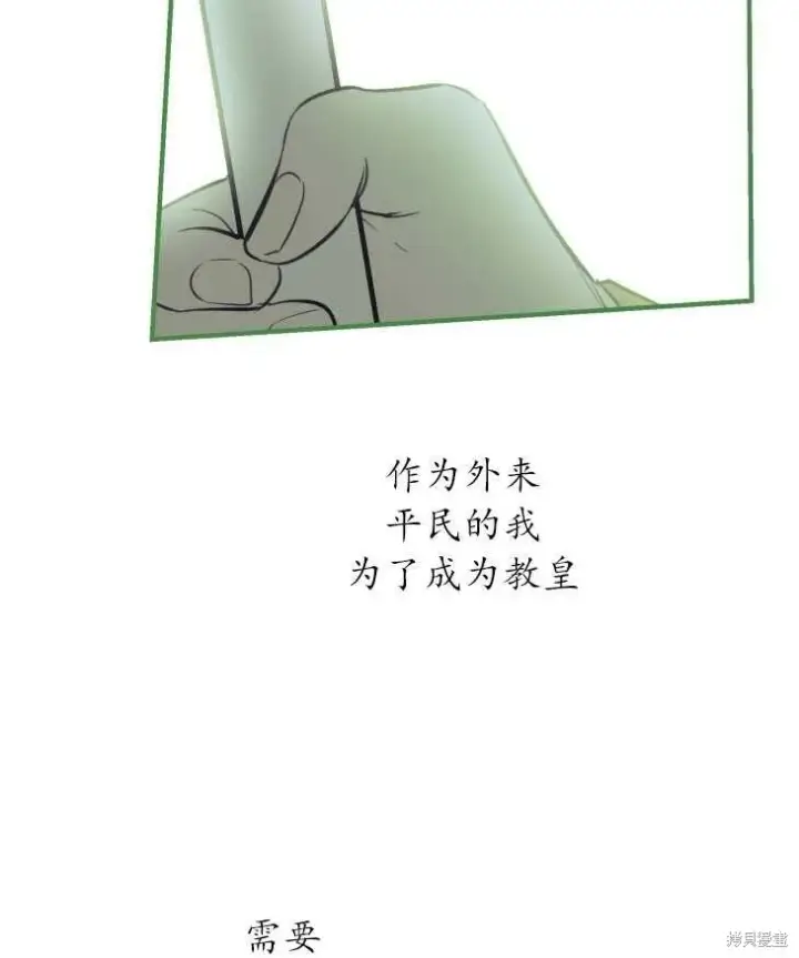 漫画《世界最强者们都为我倾倒》第70话第64张图