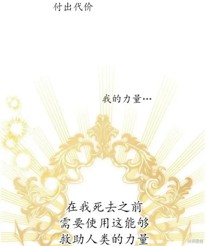 漫画《世界最强者们都为我倾倒》第70话第65张图