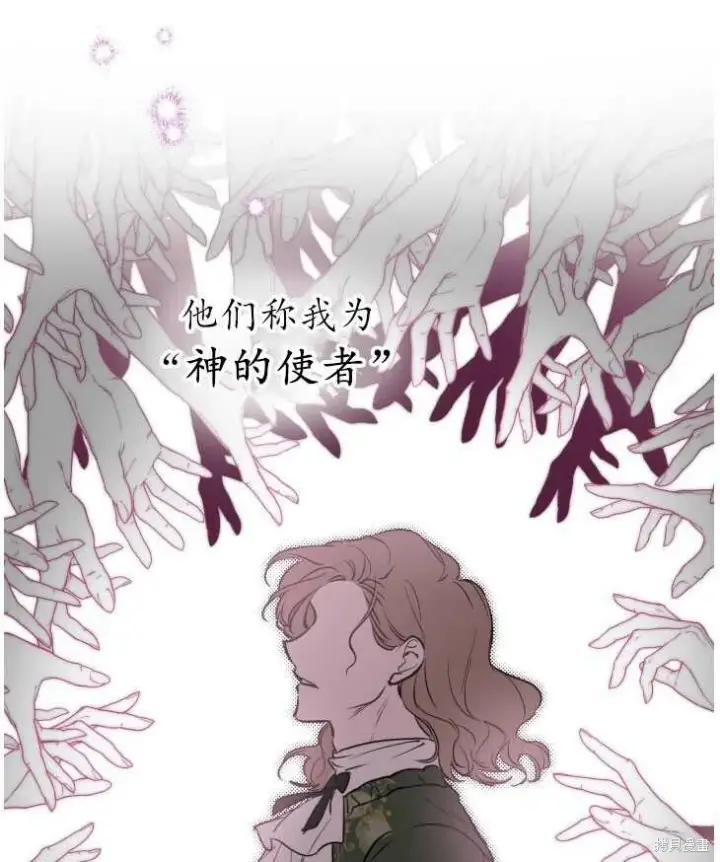 漫画《世界最强者们都为我倾倒》第70话第68张图