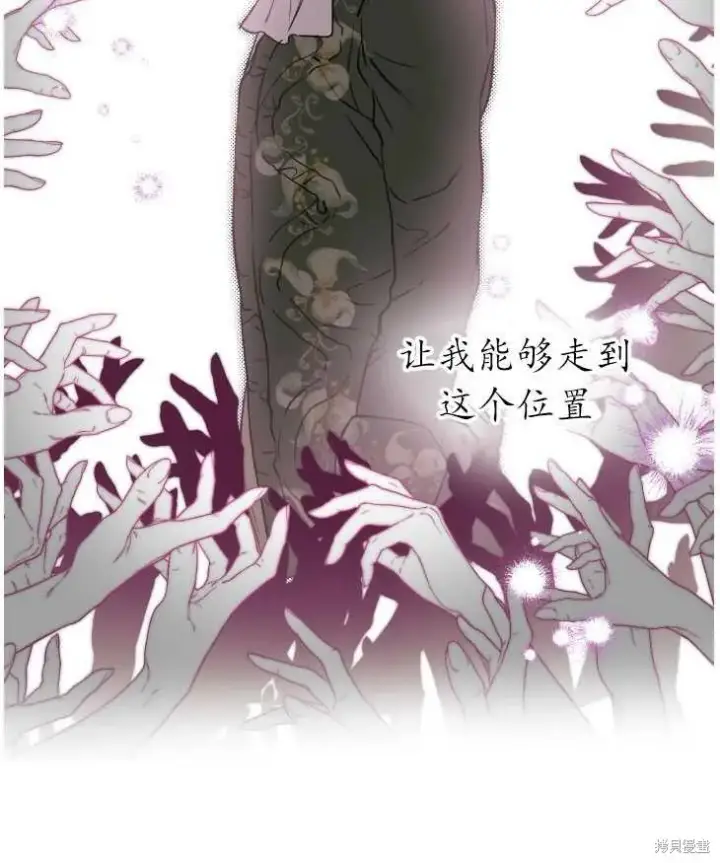 漫画《世界最强者们都为我倾倒》第70话第69张图