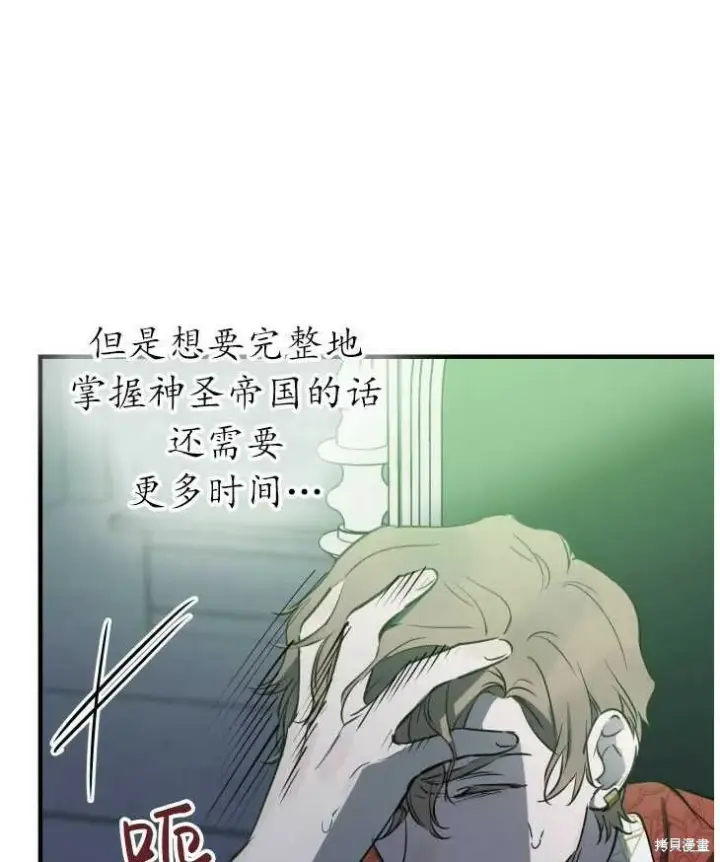 漫画《世界最强者们都为我倾倒》第70话第70张图