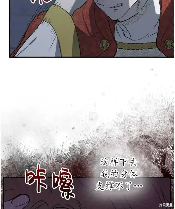 漫画《世界最强者们都为我倾倒》第70话第71张图