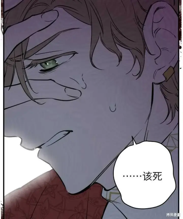 漫画《世界最强者们都为我倾倒》第70话第72张图