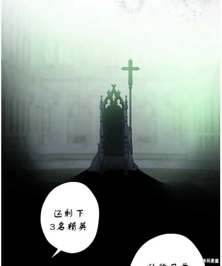 漫画《世界最强者们都为我倾倒》第70话第76张图