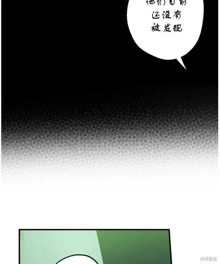 漫画《世界最强者们都为我倾倒》第70话第77张图