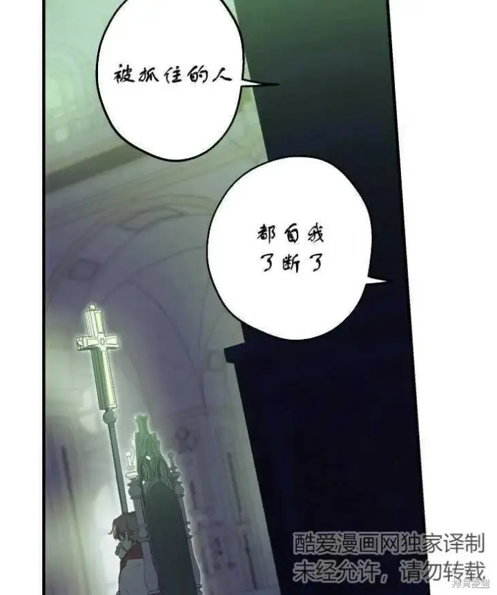 漫画《世界最强者们都为我倾倒》第70话第78张图