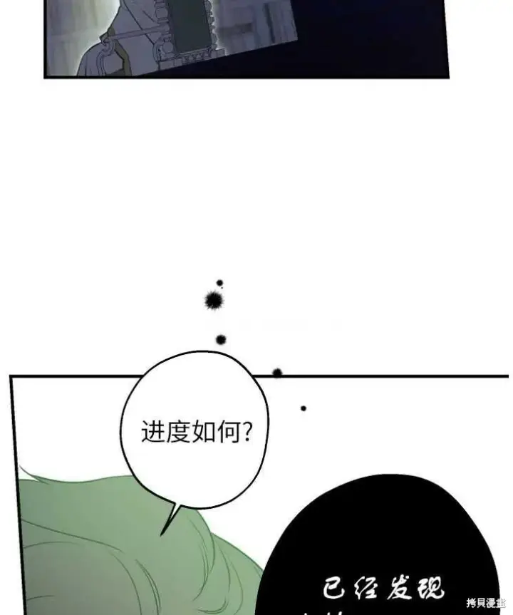 漫画《世界最强者们都为我倾倒》第70话第79张图