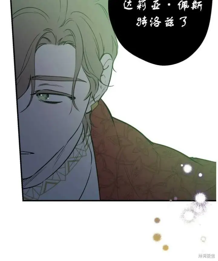 漫画《世界最强者们都为我倾倒》第70话第80张图