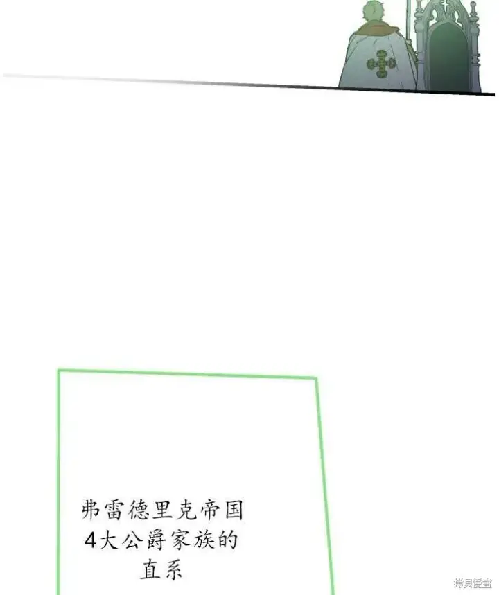 漫画《世界最强者们都为我倾倒》第70话第96张图
