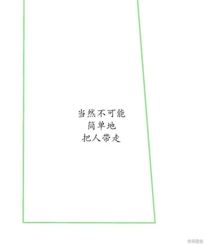 漫画《世界最强者们都为我倾倒》第70话第97张图