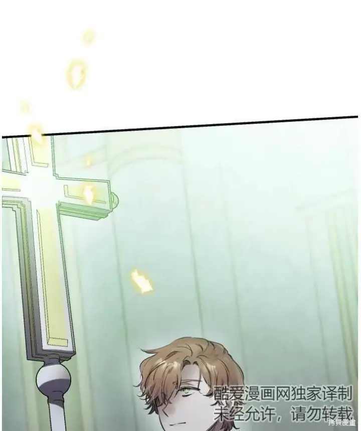 漫画《世界最强者们都为我倾倒》第70话第98张图