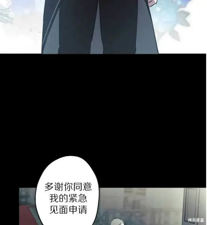 漫画《世界最强者们都为我倾倒》第71话第11张图