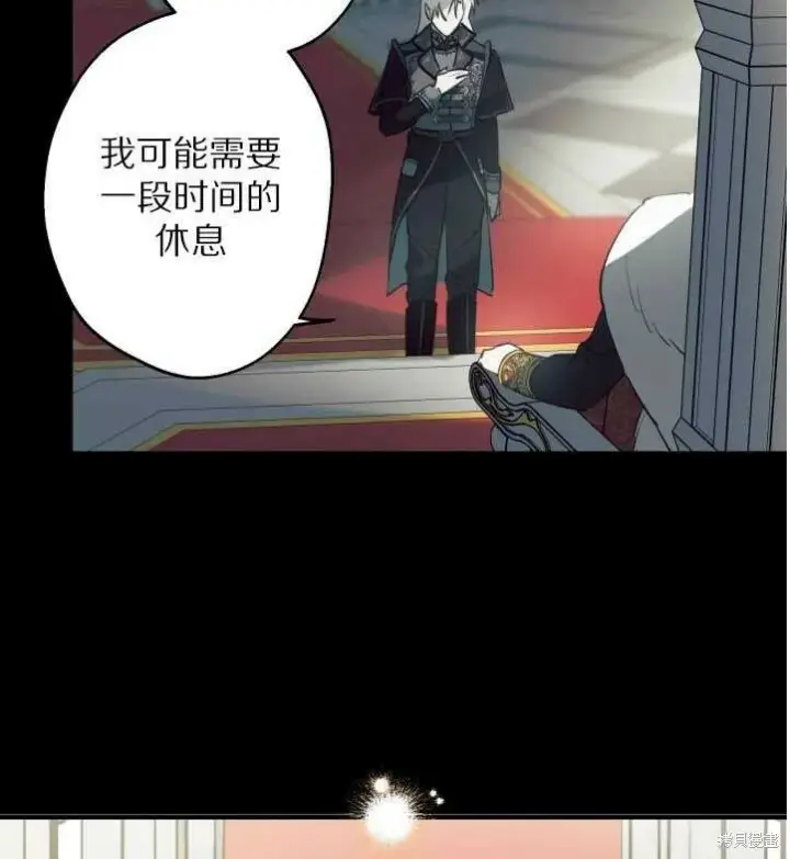 漫画《世界最强者们都为我倾倒》第71话第12张图