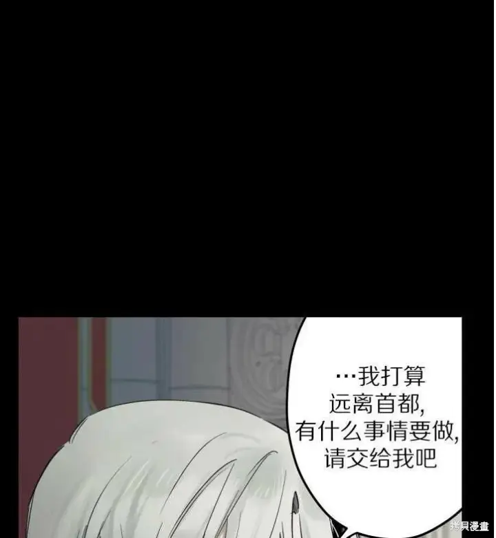 漫画《世界最强者们都为我倾倒》第71话第15张图