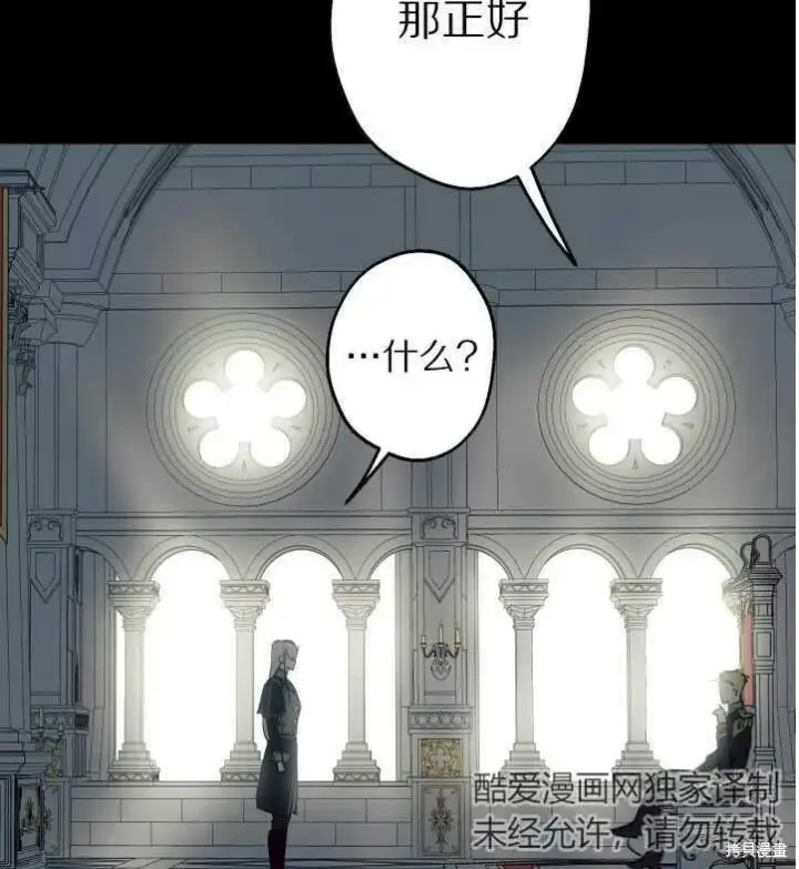 漫画《世界最强者们都为我倾倒》第71话第17张图
