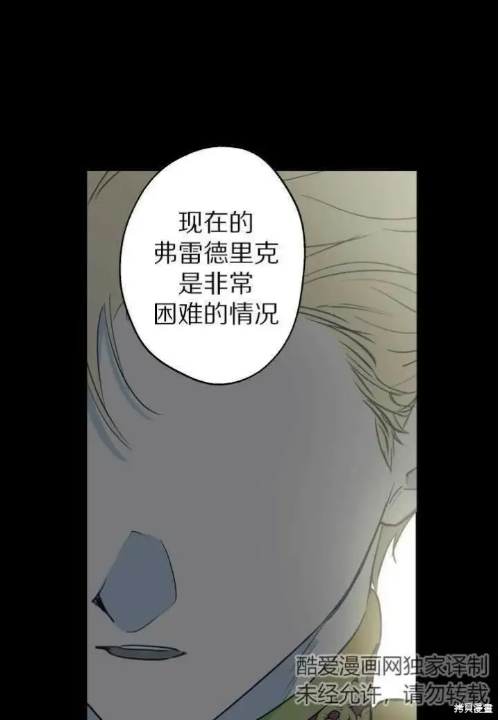 漫画《世界最强者们都为我倾倒》第71话第21张图