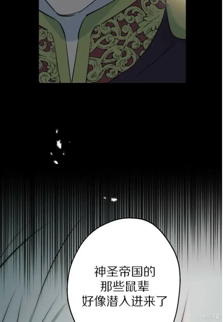 漫画《世界最强者们都为我倾倒》第71话第22张图