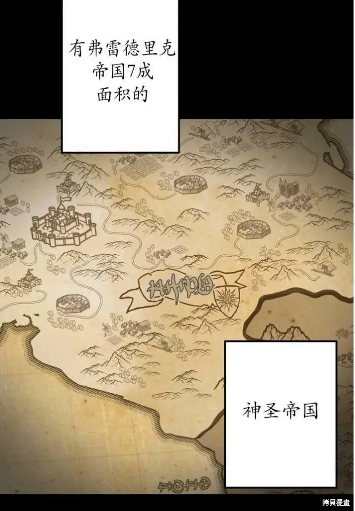 漫画《世界最强者们都为我倾倒》第71话第24张图