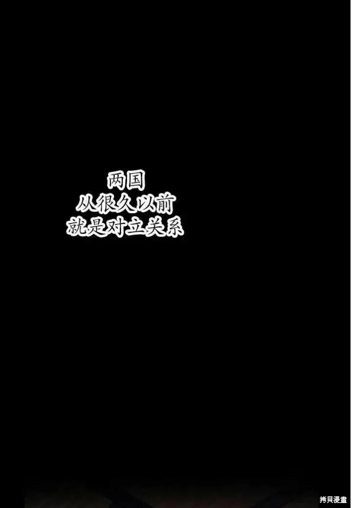 漫画《世界最强者们都为我倾倒》第71话第25张图