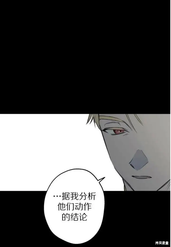 漫画《世界最强者们都为我倾倒》第71话第27张图