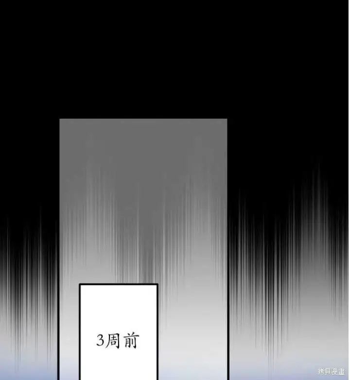 漫画《世界最强者们都为我倾倒》第71话第3张图