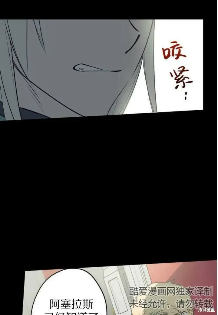 漫画《世界最强者们都为我倾倒》第71话第32张图