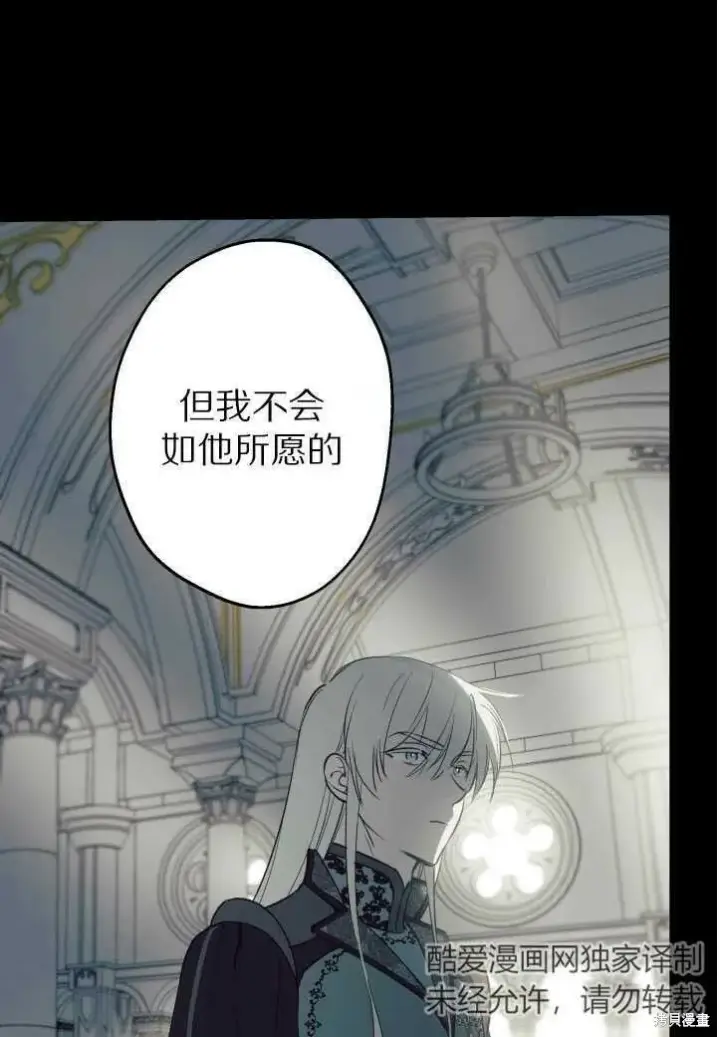 漫画《世界最强者们都为我倾倒》第71话第36张图
