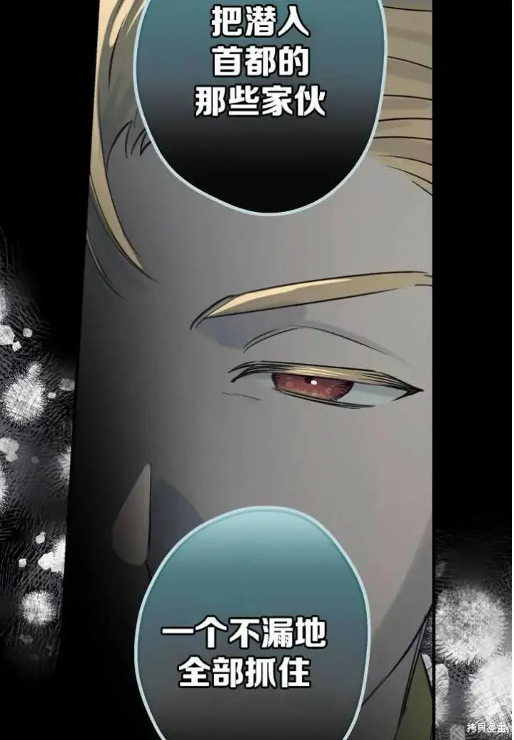 漫画《世界最强者们都为我倾倒》第71话第38张图