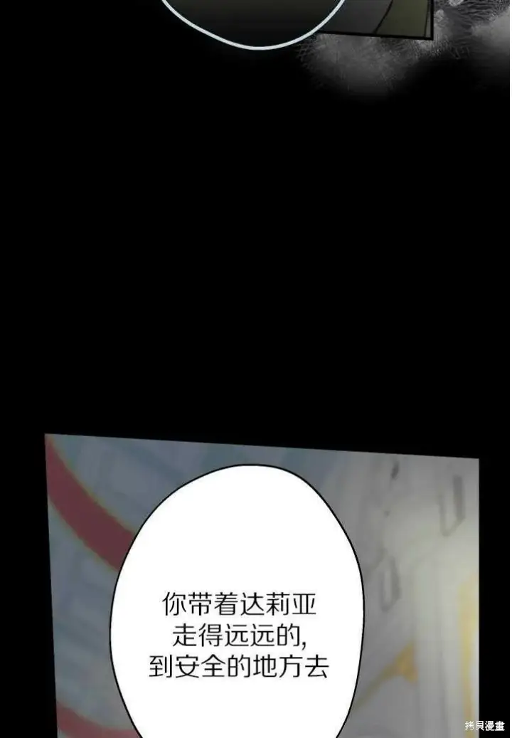 漫画《世界最强者们都为我倾倒》第71话第39张图