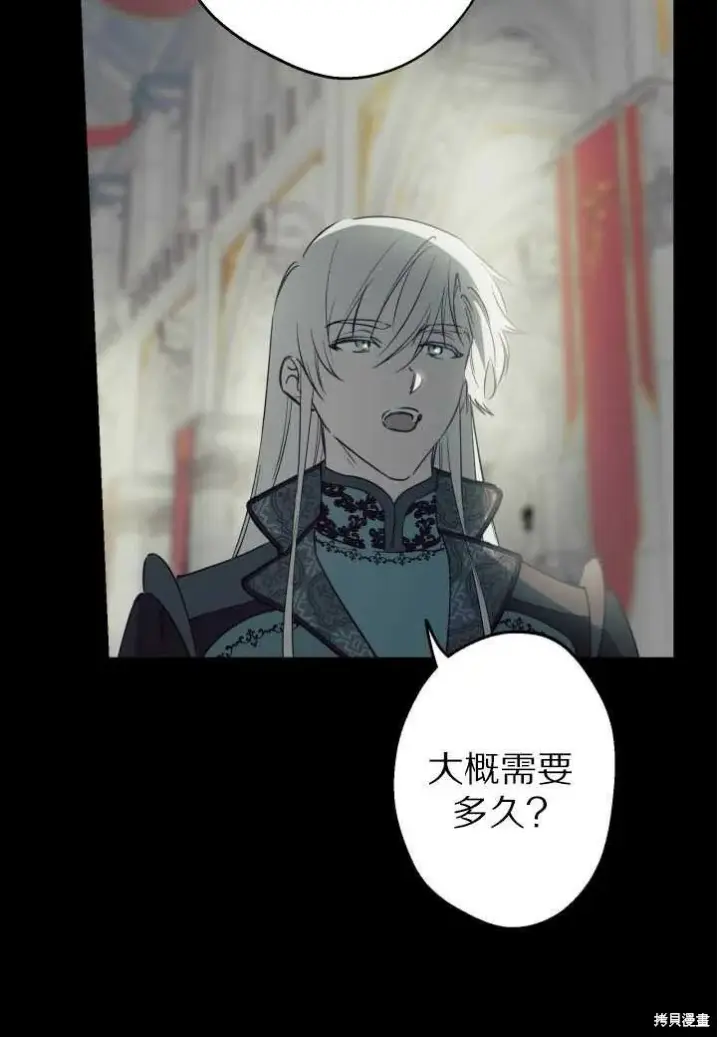 漫画《世界最强者们都为我倾倒》第71话第40张图