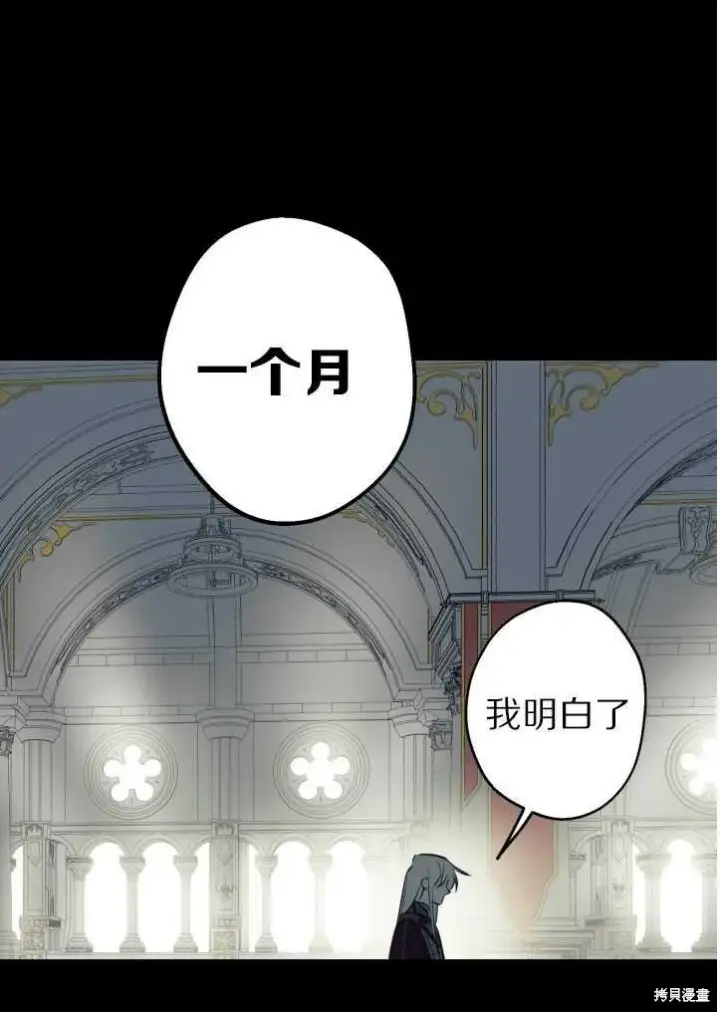 漫画《世界最强者们都为我倾倒》第71话第42张图