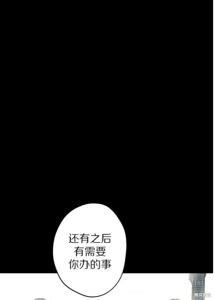 漫画《世界最强者们都为我倾倒》第71话第43张图