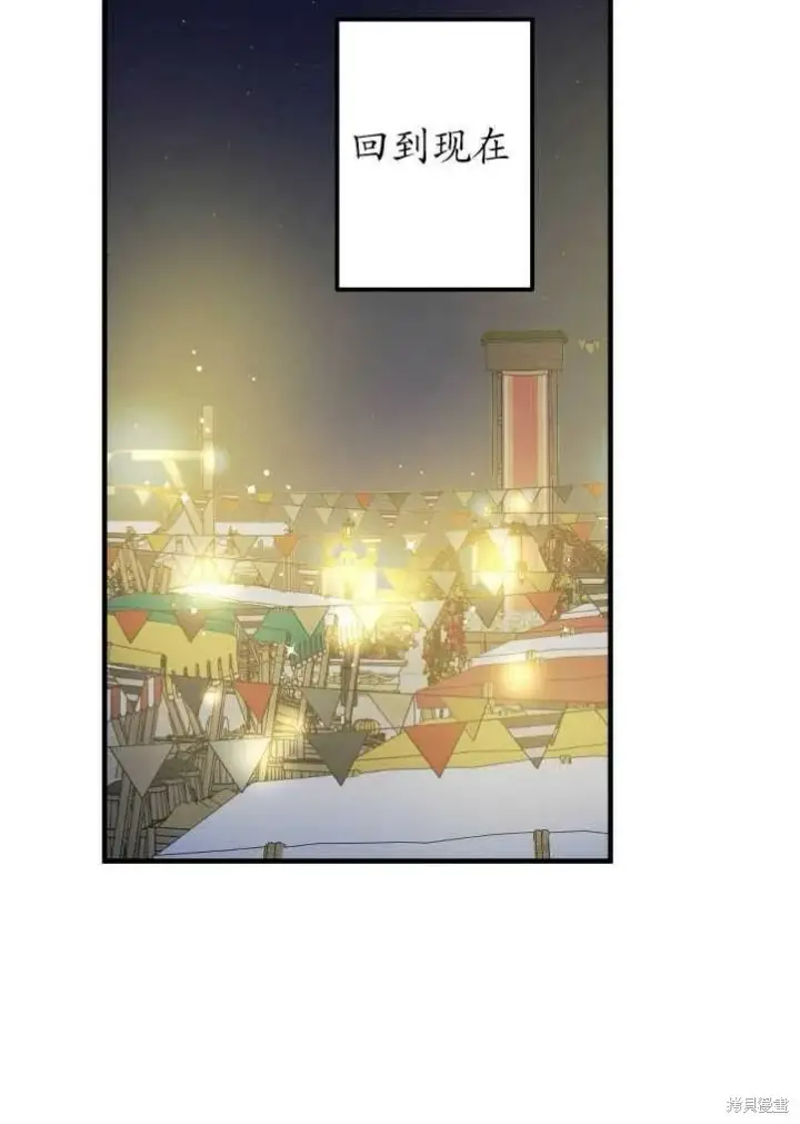 漫画《世界最强者们都为我倾倒》第71话第48张图