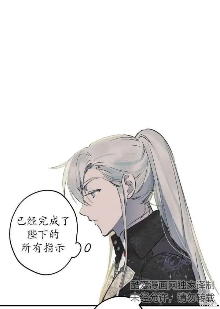漫画《世界最强者们都为我倾倒》第71话第49张图