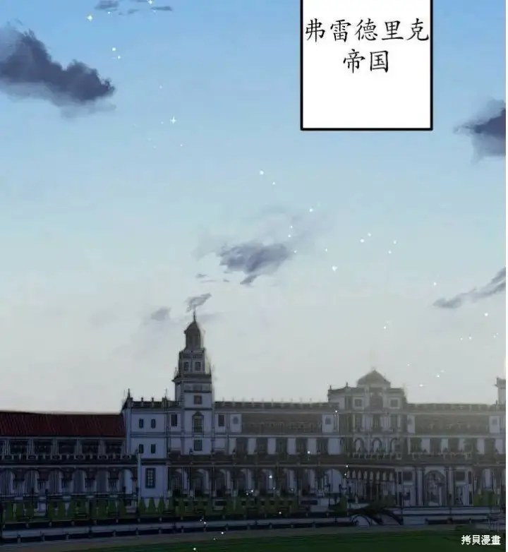 漫画《世界最强者们都为我倾倒》第71话第5张图