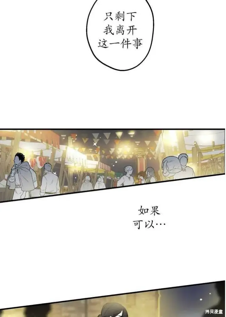 漫画《世界最强者们都为我倾倒》第71话第50张图
