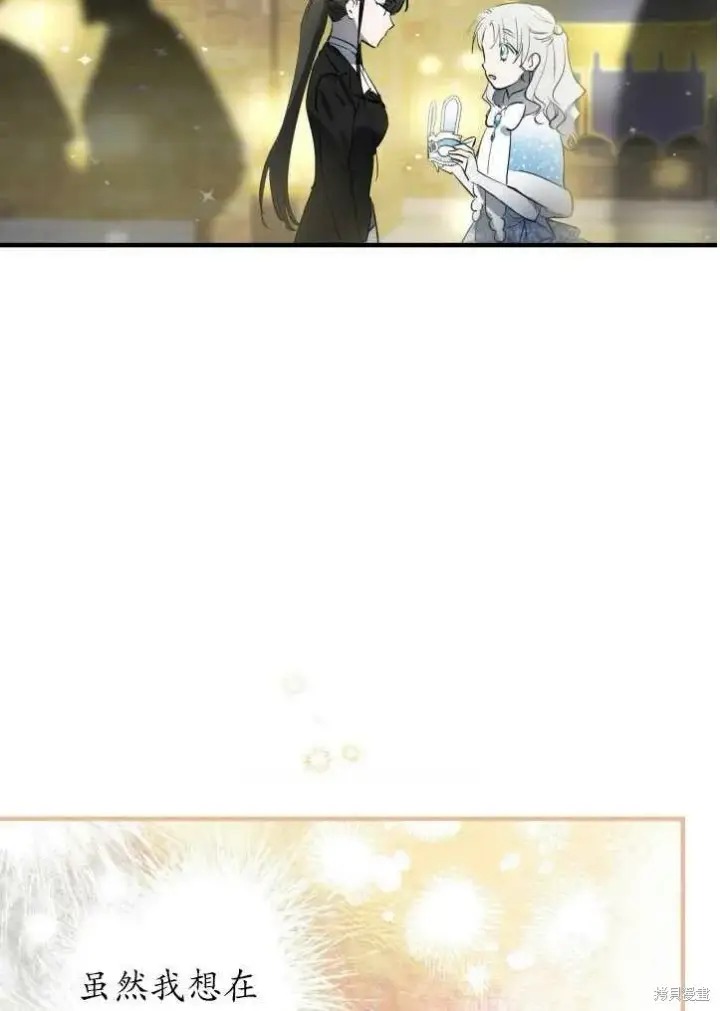 漫画《世界最强者们都为我倾倒》第71话第51张图