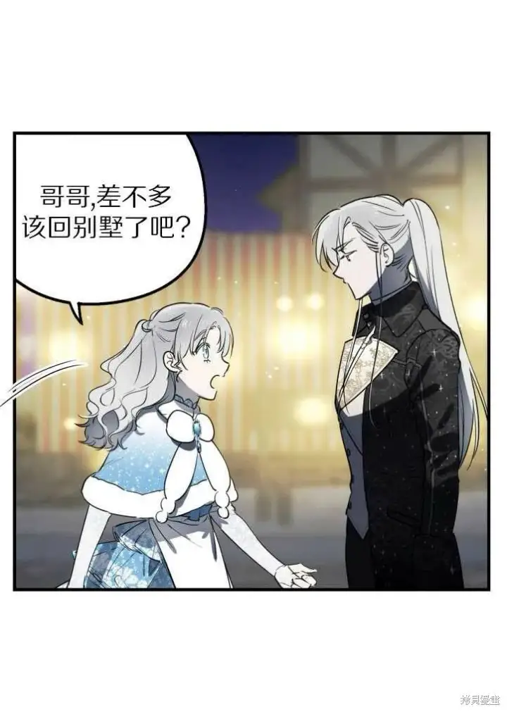 漫画《世界最强者们都为我倾倒》第71话第54张图