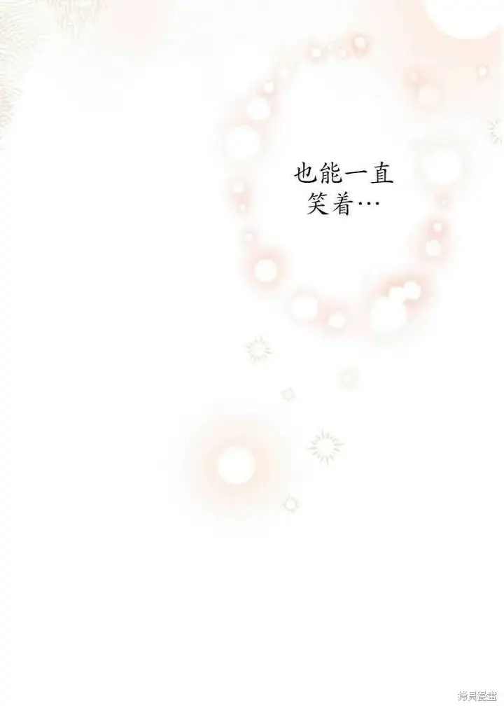 漫画《世界最强者们都为我倾倒》第71话第60张图