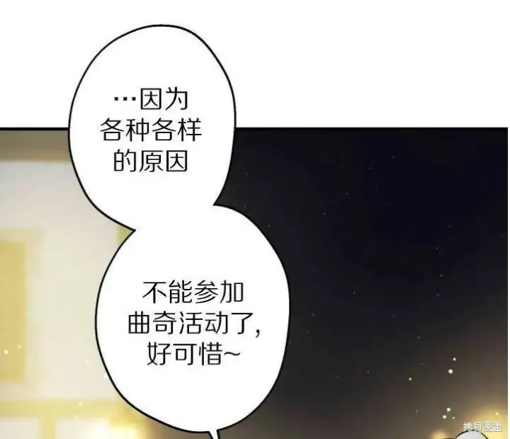 漫画《世界最强者们都为我倾倒》第71话第62张图